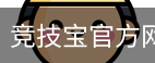 竞技宝